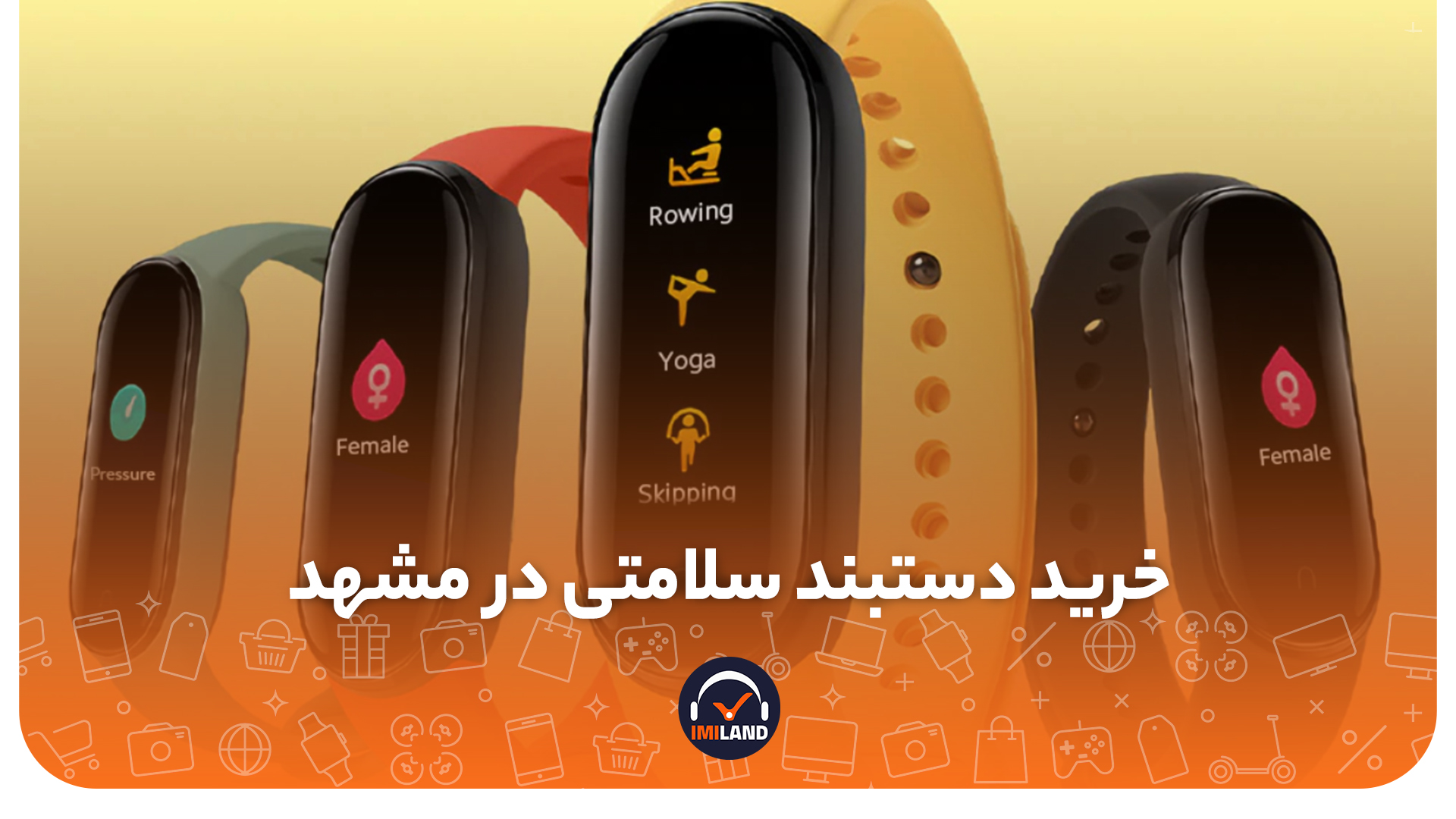 خرید دستبند سلامتی در مشهد